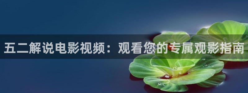奇优影视伦理