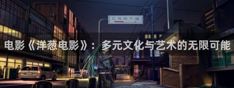 奇优影院在线版